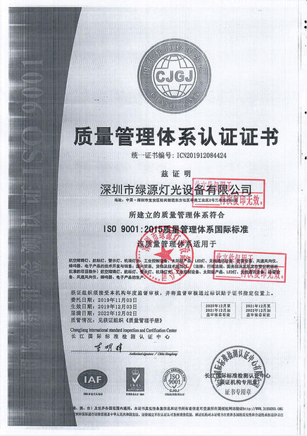 Porcellana Shenzhen Green Source Light Equipment Co., Ltd. Certificazioni